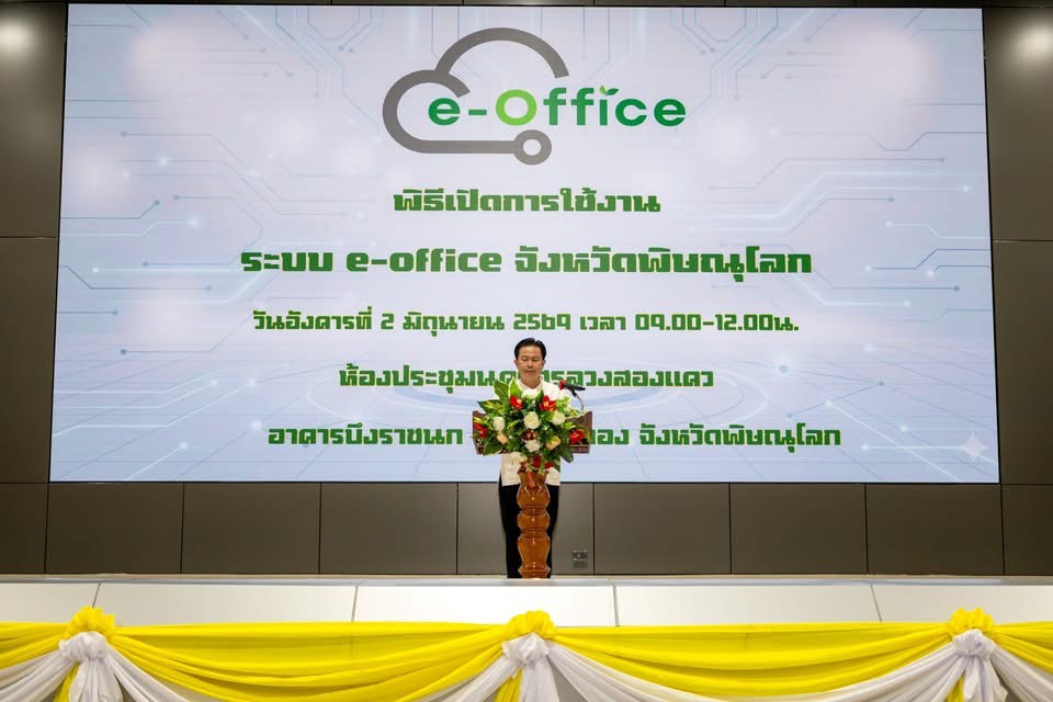 title - ส.ป.ก.พิษณุโลก ร่วมเปิดใช้งานระบบ e-Office ภายใต้บริการคลาวด์กลางภาครัฐ มุ่งยกระดับการบริหารราชการสู่จังหวัดดิจิทัล